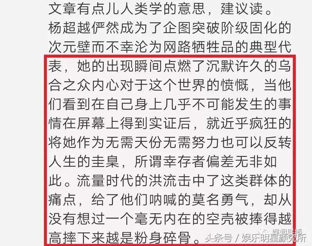 杨超越再次回应网络谣言，拒绝过度解读！