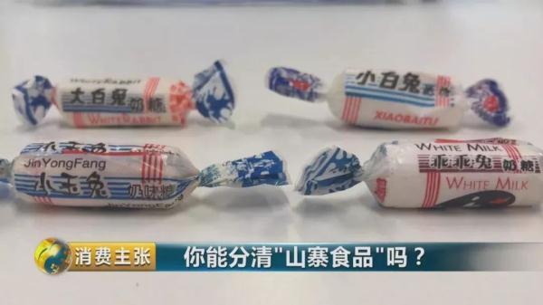 “山寨产品”集体曝光......