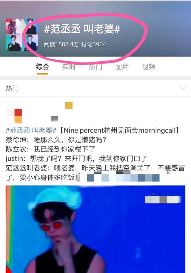 近日，娱乐圈知名人士发文大喊：范丞丞滚出娱乐圈！网友：封杀他
