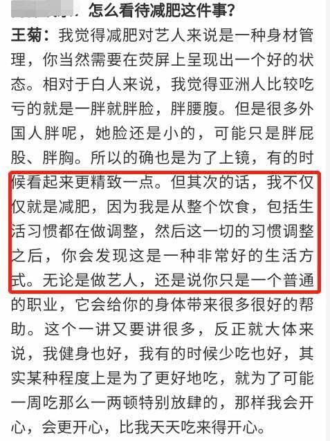  『讲话』王菊拍视频澄清传闻，“警告”不要乱讲话，正为梦想拼尽全力