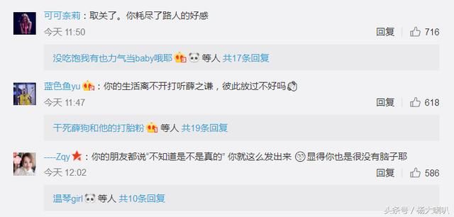 实锤王李雨桐再晒聊天记录爆料薛之谦，然而图中这几个字让人愤怒