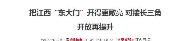  [江西]安徽有9个城市加入长三角，长三角城市群为什么不带江西玩