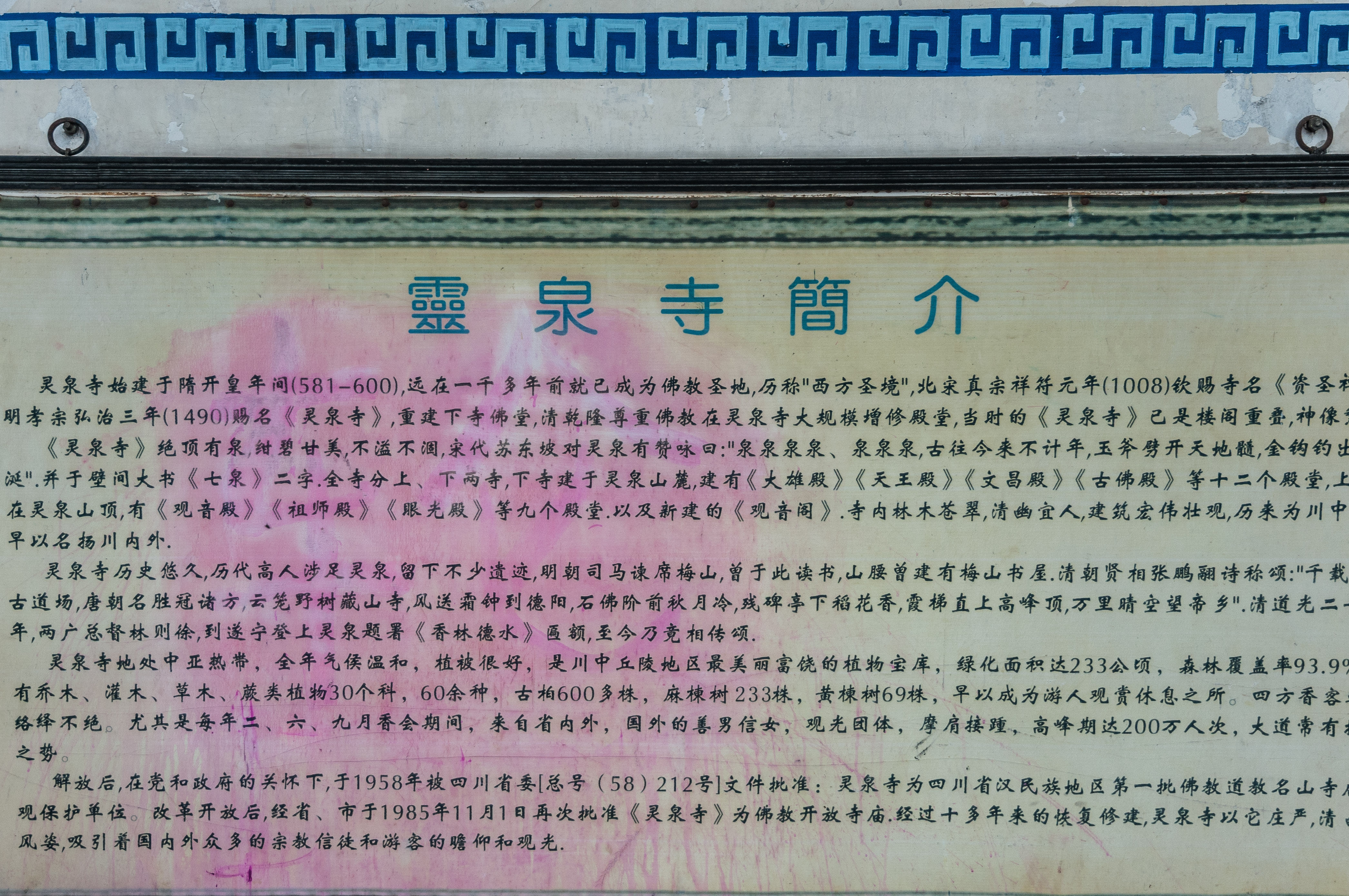 蜀中纪行：游遂宁观音故里 逛千年龙凤古镇