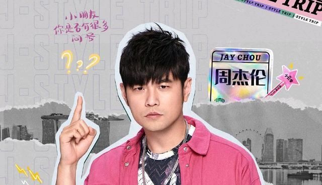  『无聊』周董的首档真人秀到底有多无聊？免费听歌可还行……
