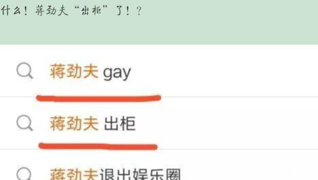 蒋劲夫凌晨发微博疑似公开恋情，打破之前“出柜”传闻