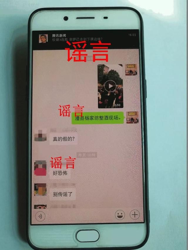 不造谣 不传谣常德澧县网警今年侦办4起网络谣言案件，拘留3人，