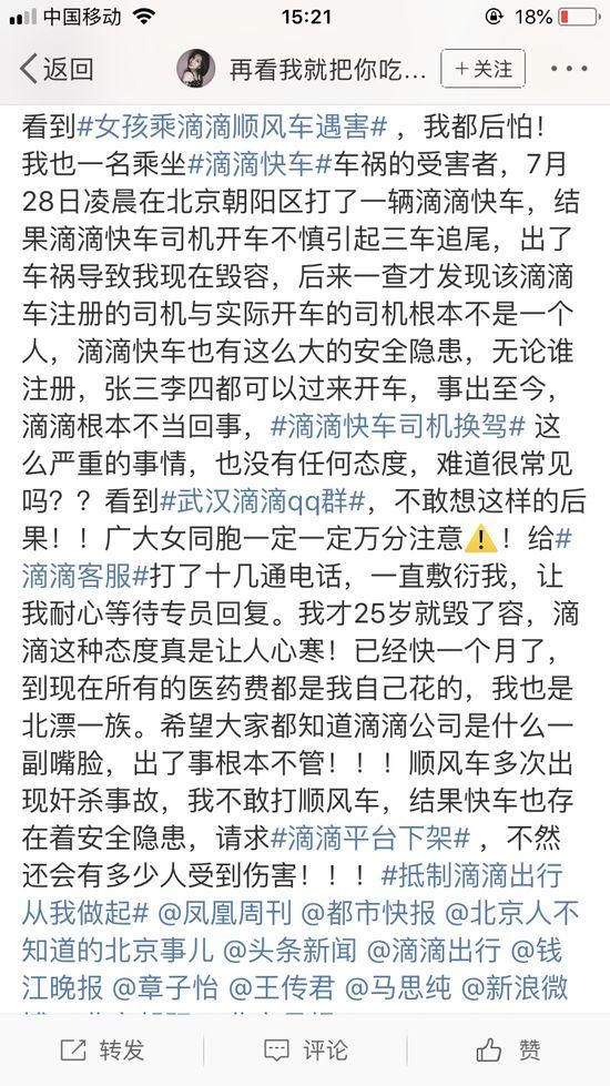 刘强东监狱照曝光，被指在美国性侵女大学生；女模特坐滴滴快车被