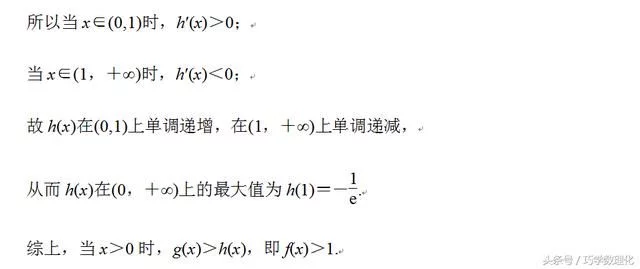 考前20天数学增分点掌握四种函数构造法,破解导数解决不等式问题 - 行者 - wangkeqin 的博客 考前20天数学增分点掌握四种函数构造法,破解导数解决不等式问题 - 行者 - wangkeqin 的博客