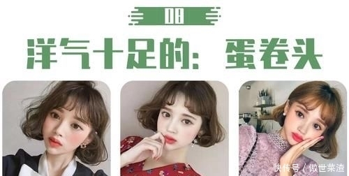  『清爽干练』短发控最喜欢的发型，八位时尚达人演绎不同风格的潮短发，超赞