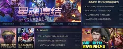  『新界面』英雄联盟官方公布新界面，部分大区展开测试，你最希望改什么？