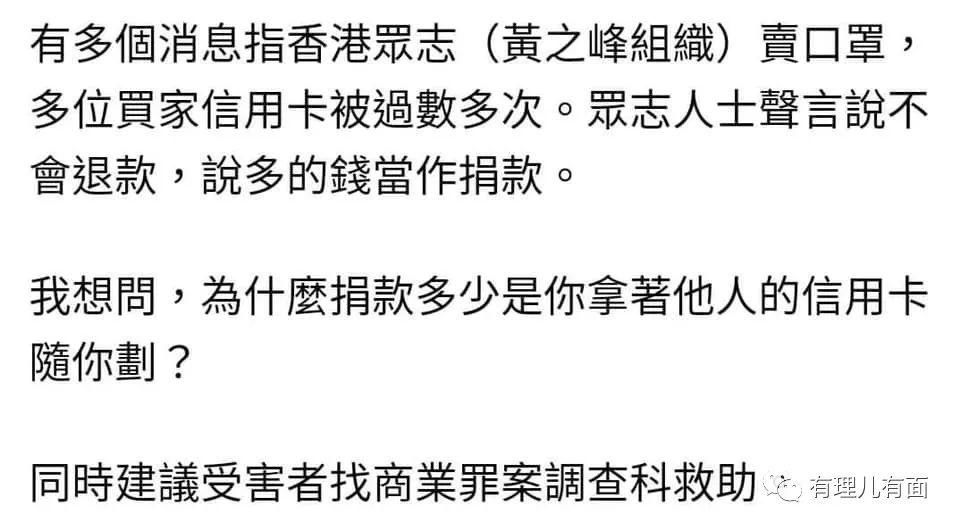  「社交媒体」“河童”黄之锋 疫情下的疯狂
