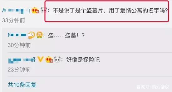 爱情公寓惊现大量“退票潮”？官微出来辟谣网友不买账！