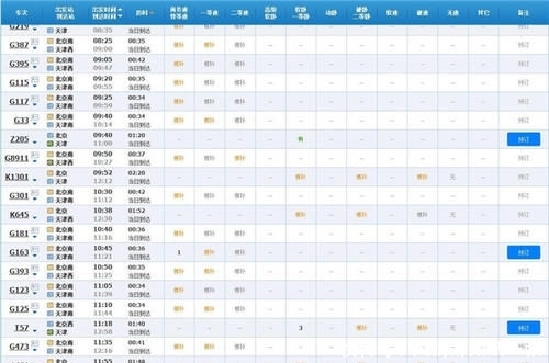 中秋出游仍有余票 国庆这样“拼假”能连休13天