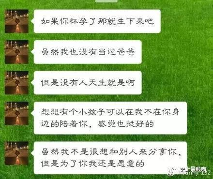 给男朋友发消息说"我好像怀孕了"，网友的评论太精彩了