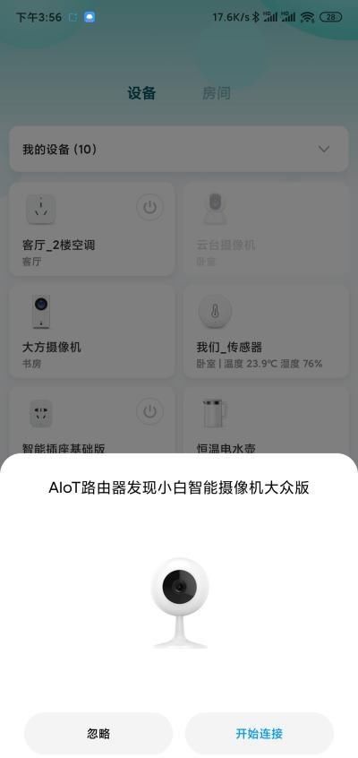  「AIoT」【IT之家众测著作】小米AIoT无线路由AX3600可否当担的起时代先锋？