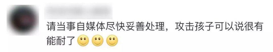 何洁儿子被恶意造谣:多少丑陋闹剧正重复发生