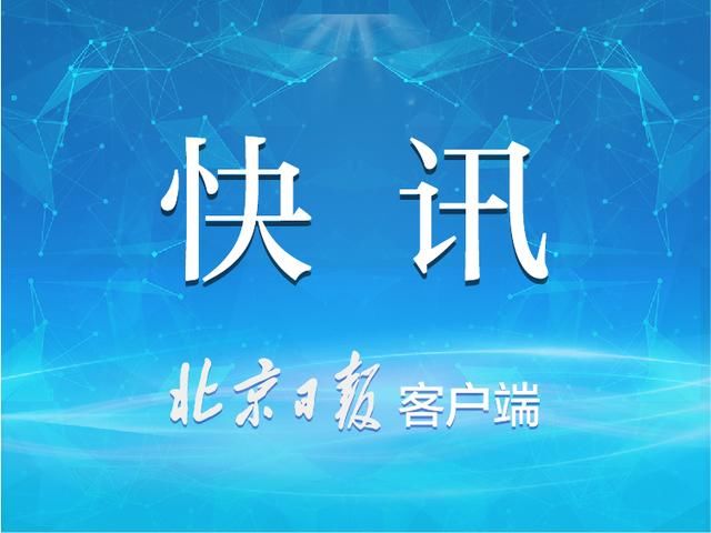 杨伟东担任内蒙古自治区党委常委、组织部部长