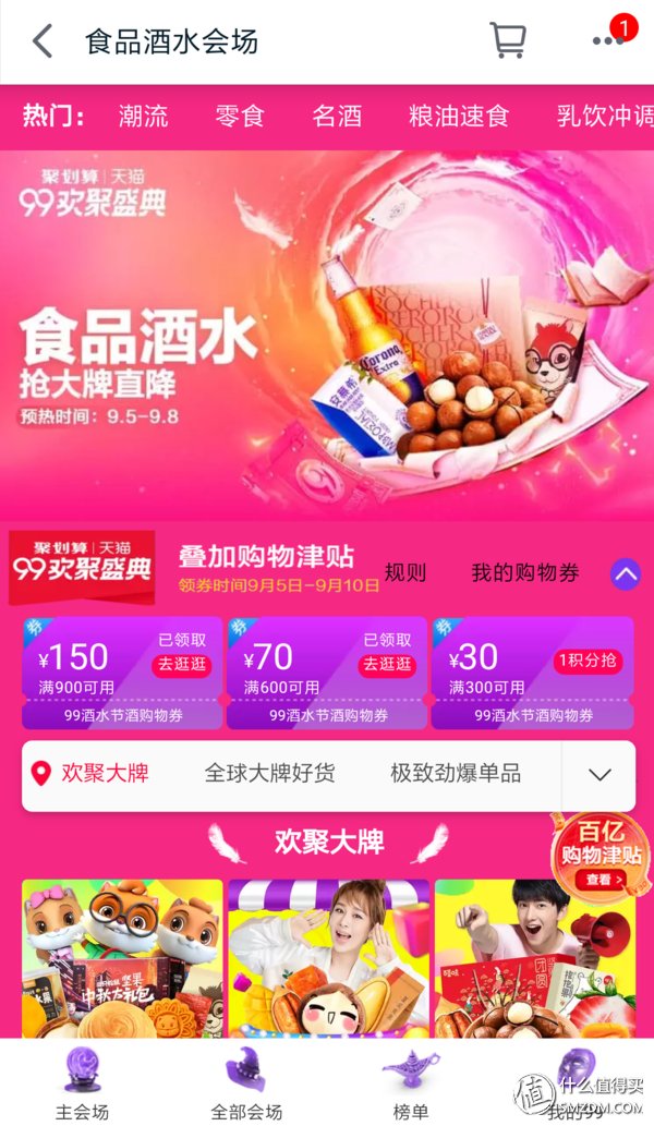 酒水价格指南总集系列 篇二:备战双十一2018,白酒价格大起底