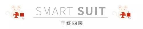  『明媚』此时春日正明媚，解锁职场穿搭的魅力法则