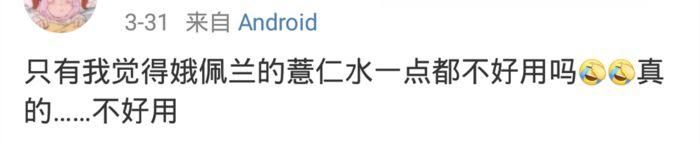 拔草丨网红化妆品最不值得买盘点