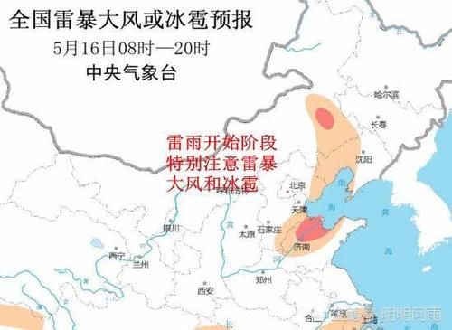 『位置』山东强对流官宣解读：冷涡位置，雷暴大风、冰雹各地不同