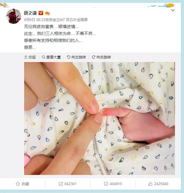 官博亲自辟谣，薛之谦又被打脸?