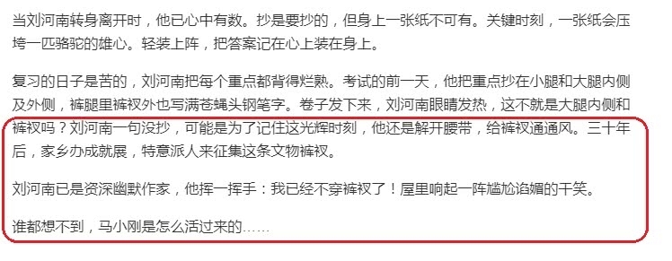 刘震云再次被某主持人暗讽：穿着军裤打小抄，揭开他的陈年往事
