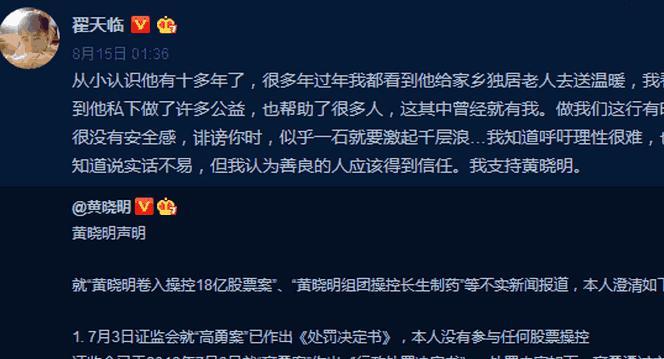 结婚时请了半个娱乐圈，出事时却没人敢发声，网友：黄晓明心凉了