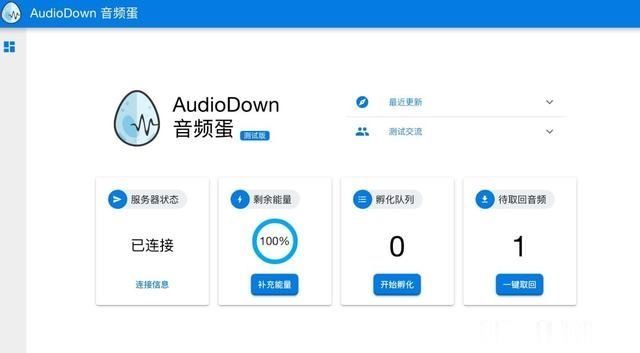 02免费音乐音频哪里能下载到?我只推荐这一个