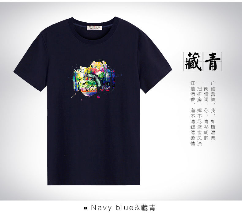 科技宅福利:舒适透气，纯棉百搭短袖T恤2件29元/4件59元