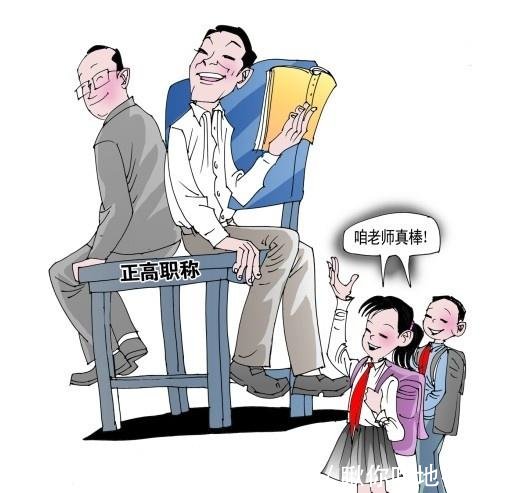 职称向基层倾斜，乡村一线教师评定中高级职称不受结构比例限制