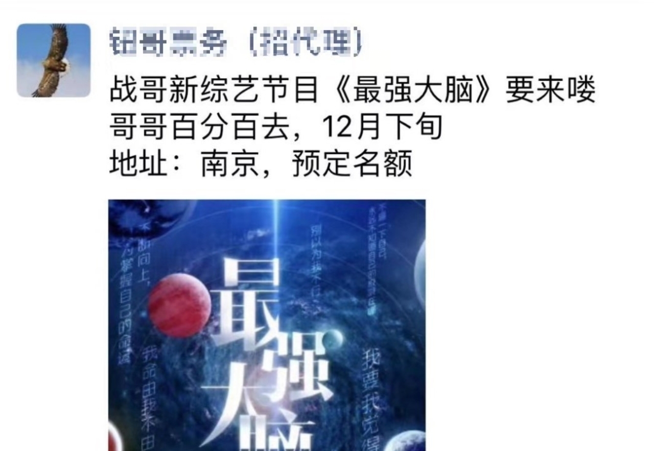 肖战的加■最强大脑最新季开启录制,肖战惊喜加盟人气爆