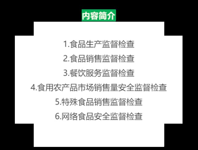  赔偿|食品安全无小事！福州首例“十倍赔偿”刑附民公益诉讼案件宣判