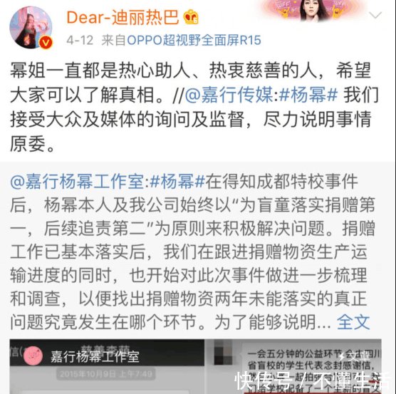 迪丽热巴抢杨幂代言被称白眼狼, 这件事真有这么简单