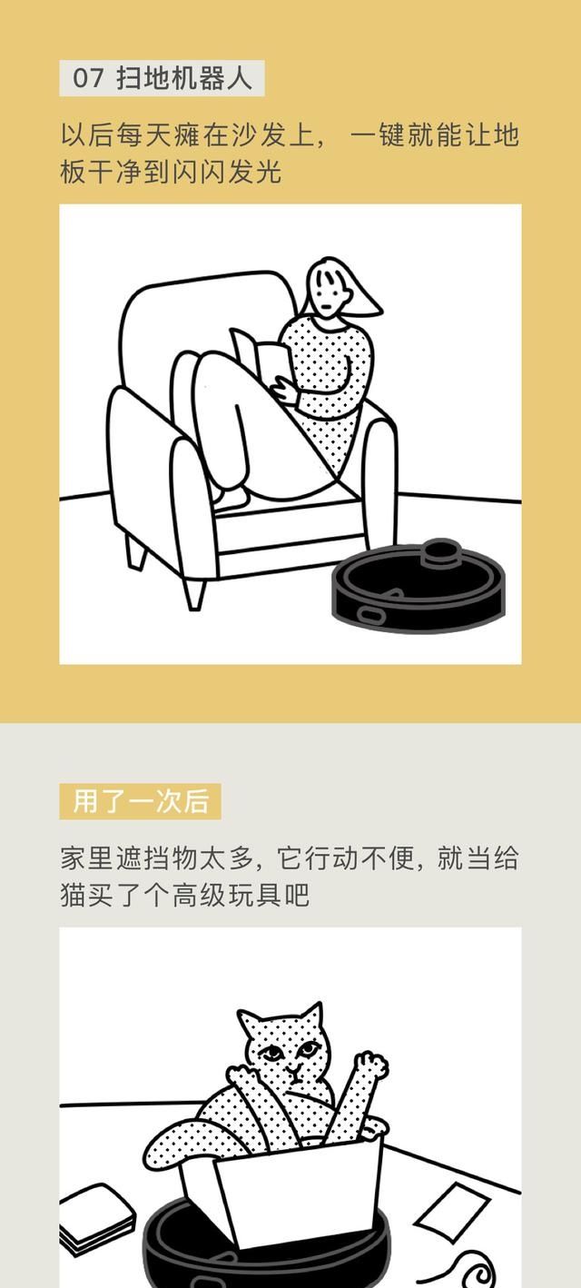  「更好的自己」不管你买什么，生活都不会更幸福