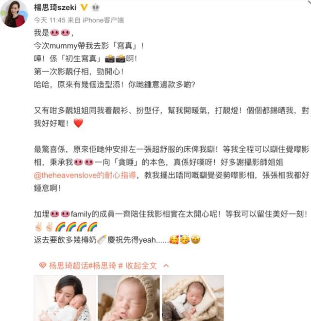  [儿子]杨思琦带儿子拍写真，合照未见爸爸出镜，香港网友：孩子太可怜了