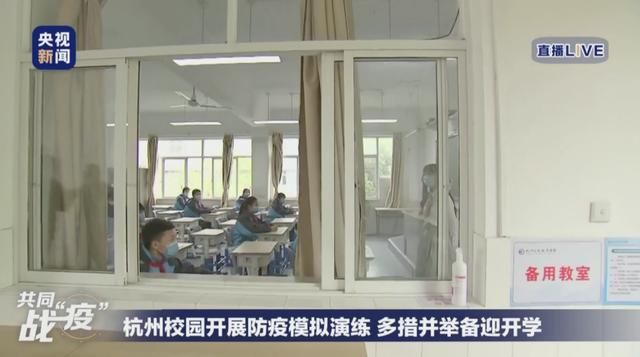 『教室』“超长寒假”将结束 13地明确开学时间