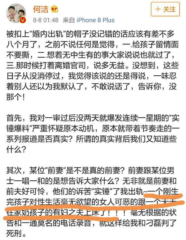 何洁再发声明，同事同乡闺蜜纷纷力挺，但是她却成了最大受益者