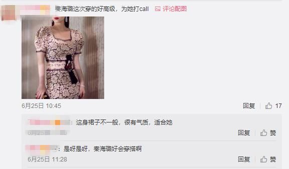 烈焰红唇的秦海璐穿出高级感，接二连三获奖的马伊琍鱼尾裙才迷人