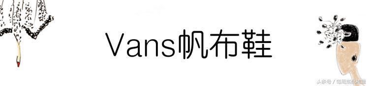 一步跨越时尚区，你需要的平底战鞋