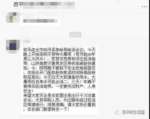 转发！这些暴雨中的谣言不能再坑人了！