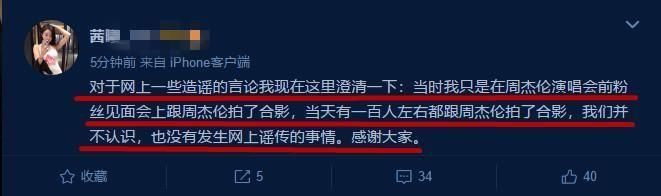 周杰伦出轨造成女生怀孕，女主辟谣颜值比昆凌高，网友：尴尬！