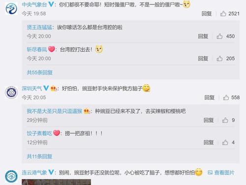 “短时强僵尸”出没？误发沉船消息？这两天，官微接连“笔误”，