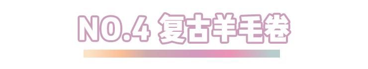  「头小肩宽」你到底适合直发还是卷发？选错丑十倍