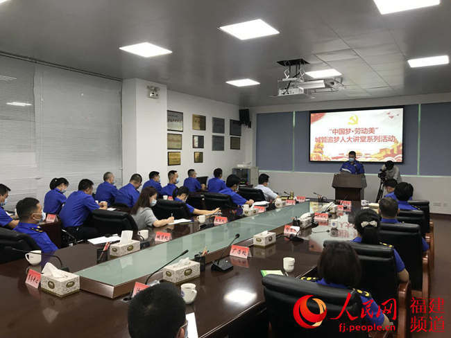  厦门|城管追梦人大讲堂系列活动在厦门举行 凝聚城市管理合力
