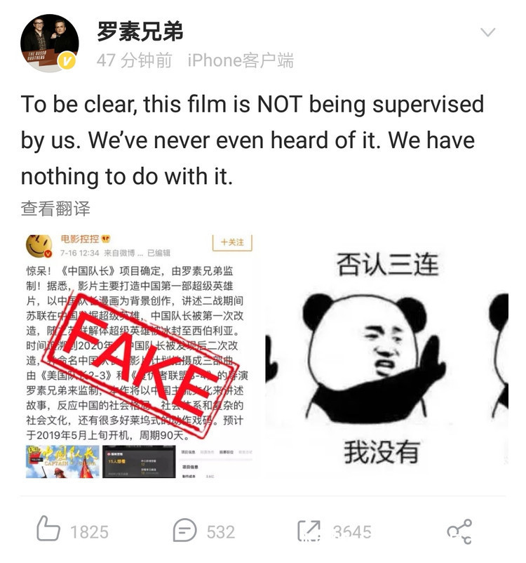 罗素兄弟辟谣！中国队长和他们没关系，否认三连表情包亮了
