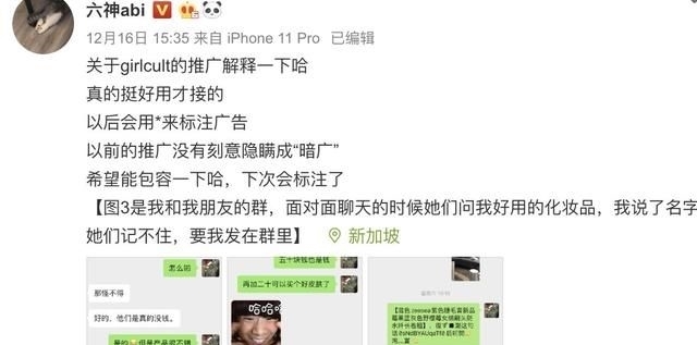 整坏@susan撬綦美合男友?500w粉丝网红直播假体暴露,夏夏鼻子整坏