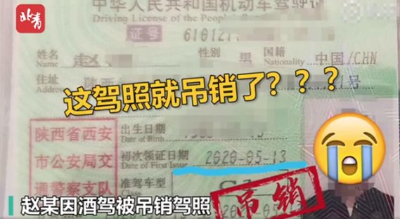 『交警』史上最短命驾照，享年3小时…交警：他办是体验卡