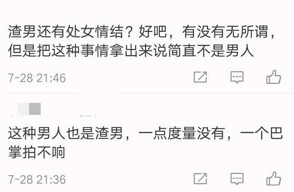 赵本山女儿与男友开撕，说她骗感情骗钱，还单方面提分手