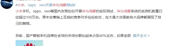 小米转华为系统